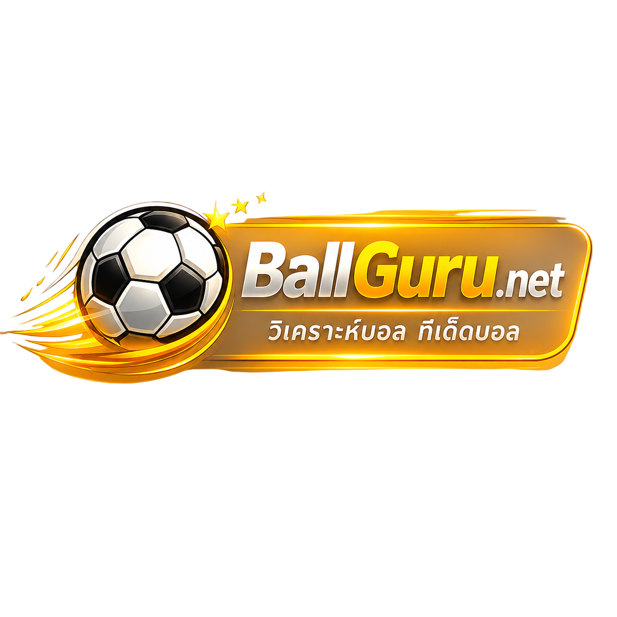 ballguru.net
